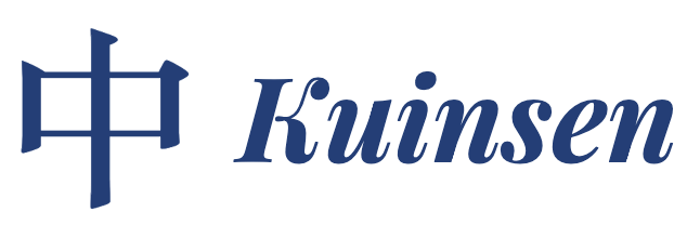 中 Kuinsen